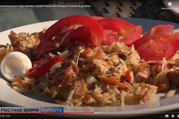 С владимирцами поделились рецептами настоящего плова и долмы