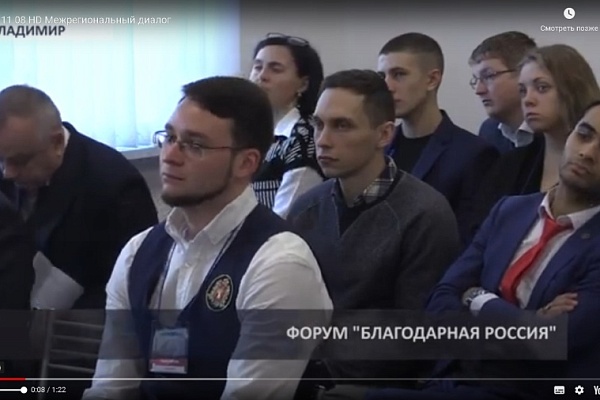 Прошёл форум «Благодарная Россия»