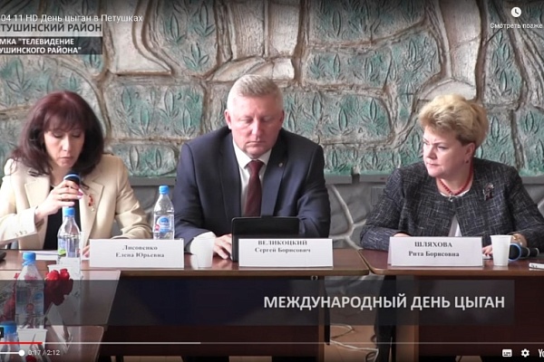 Международный день цыган в г. Петушки (07.04.2017 г.) – Репортаж ТРК «Губерния33»