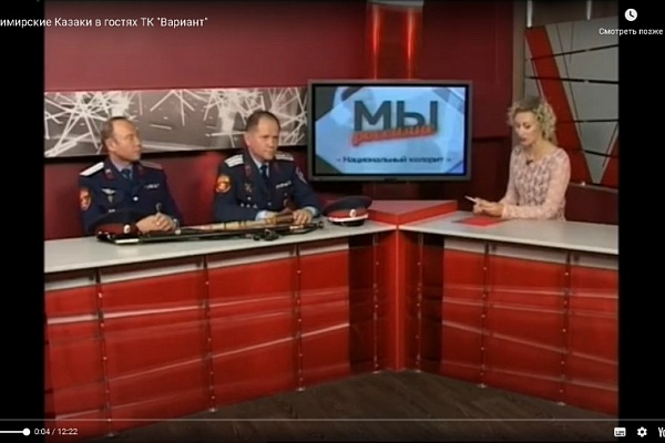 Проект "Мы россияне!" - Владимирские казаки