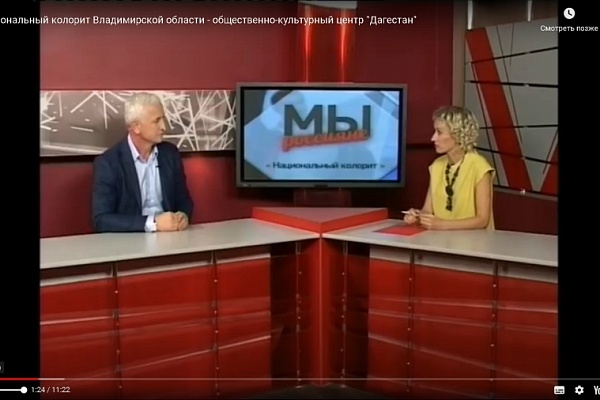 Проект "Мы россияне!" - Общественно-культурный центр «Дагестан»