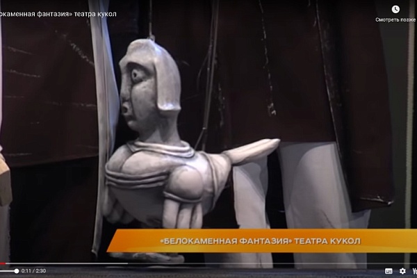 «Белокаменная фантазия» театра кукол
