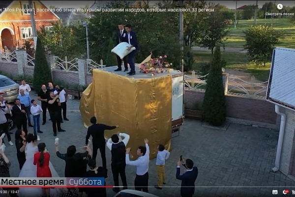 «Моя Россия»